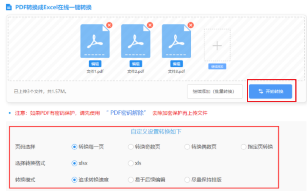 南宫ng官网下载使用讲解 - 开始转换